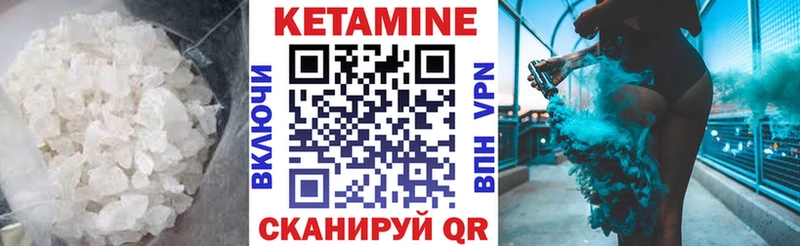 КЕТАМИН VHQ Эртиль