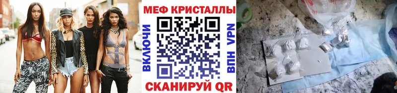 МЯУ-МЯУ кристаллы  магазин    Эртиль 