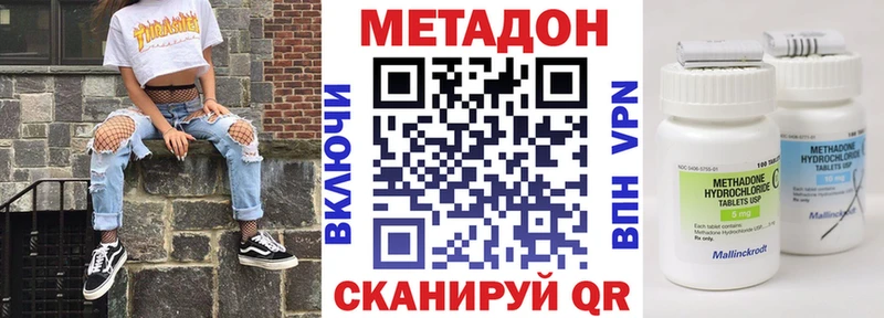 МЕТАДОН белоснежный  Эртиль 